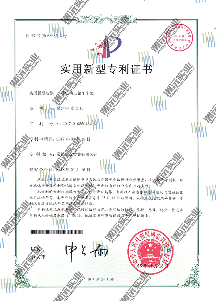 常德湘沅實(shí)業(yè)有限公司,常德垂直垃圾壓縮站,地埋式垃圾壓縮站,電動(dòng)人力斗車(chē),電動(dòng)三輪高壓清運車(chē),電動(dòng)助力拉車(chē)