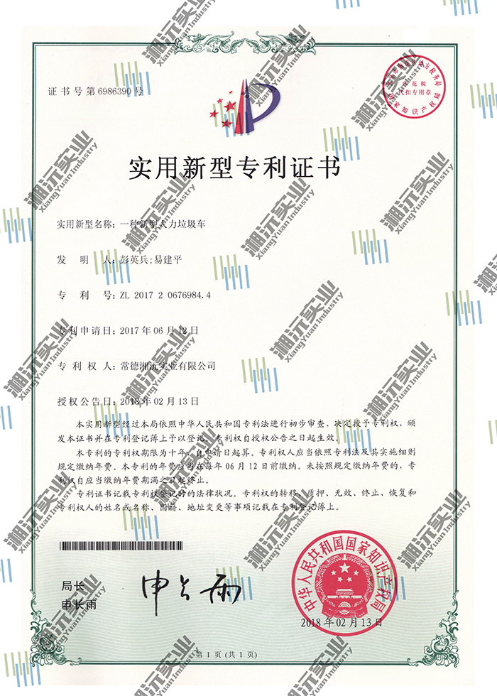 常德湘沅實(shí)業(yè)有限公司,常德垂直垃圾壓縮站,地埋式垃圾壓縮站,電動(dòng)人力斗車(chē),電動(dòng)三輪高壓清運車(chē),電動(dòng)助力拉車(chē)