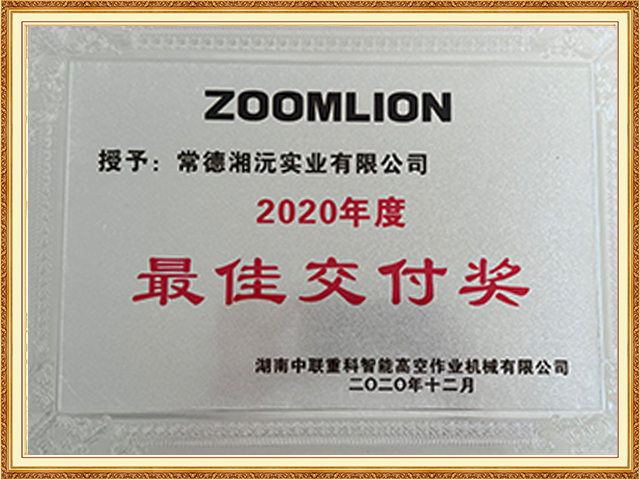 常德湘沅實(shí)業(yè)有限公司,常德垂直垃圾壓縮站,地埋式垃圾壓縮站,電動(dòng)人力斗車(chē),電動(dòng)三輪高壓清運車(chē),電動(dòng)助力拉車(chē)